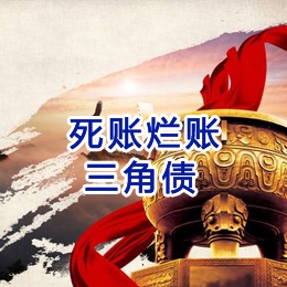 益阳要债公司